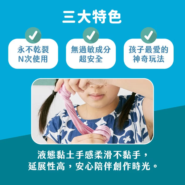 mamayo-液態黏土奇幻系列(多款可選) (not available for Toy library)